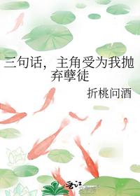 乖软小奶妻！被阴沉沉病娇吻哭了